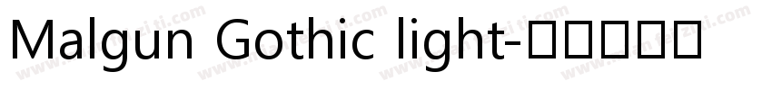 Malgun Gothic light字体转换